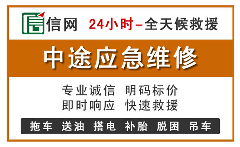浮山附近汽车应急维修电话
