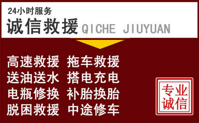 浮山24小时拖车电话